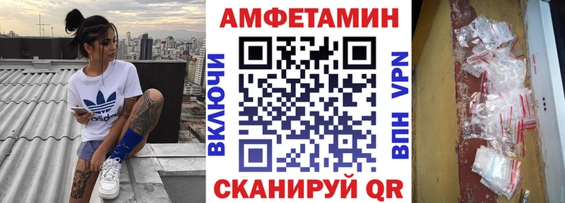 АМФЕТАМИН VHQ  где купить наркоту  Поворино 