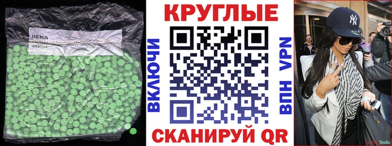 ЭКСТАЗИ 250 мг Поворино