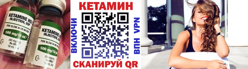 КЕТАМИН VHQ  Поворино 